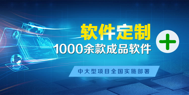 歙县管理系统软件软件开发